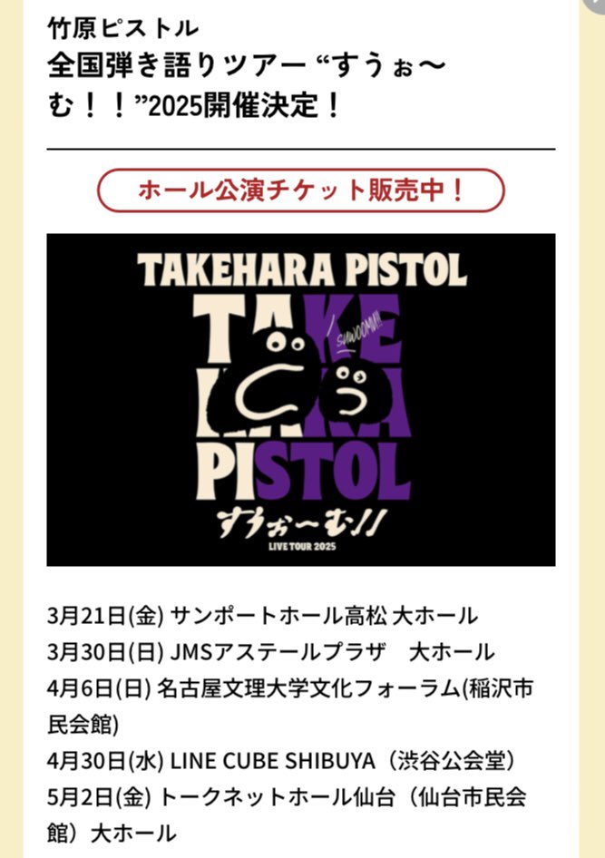 竹原ピストルほぼほぼコンプリート 竹原ピストルほぼほぼコンプリート Discography | 竹原ピストル