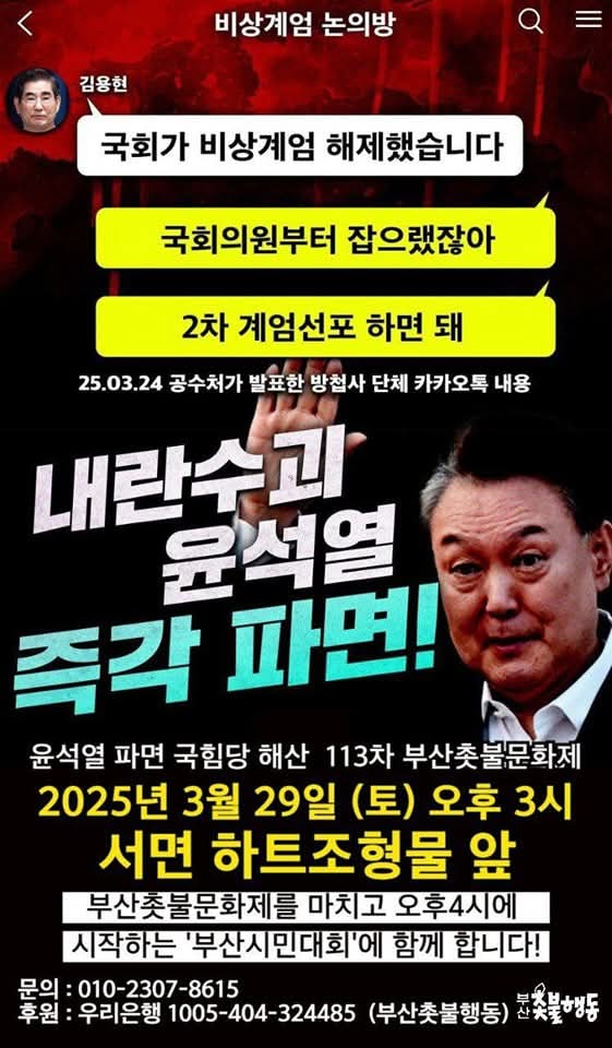 부산촛불행동 tweet media