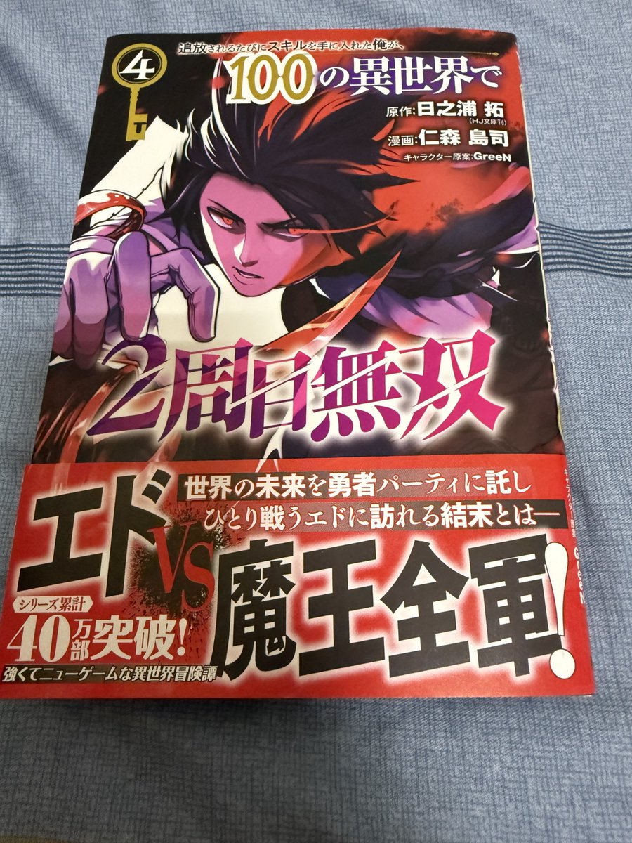 Nimori_tw's tweet photo. かっこいいエドとカラーペー�� https://t.co/1OvA4JaF1y