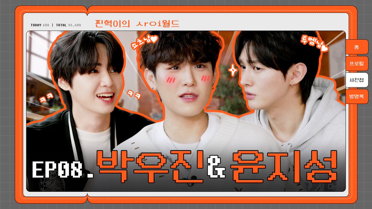 Official_YJS_'s tweet photo. [📽]

[SUB] ユ㉦ㅣ절 투멤남 &amp; 요즘 쇼츠남의 부㉨ㅏ케㉤ㅣ 보ㄹ┤오⋌占~! (룽, 사춘기 #윤지성 #AB6IX #박우진) | 찐사이(ZZINSAI) EP.08

🔗https://t.co/GMiRhdegRR

#윤지성 #YOONJISUNG
#유튜브 #잼세권 #찐사이 #이진혁 https://t.co/2SmxiND0iM