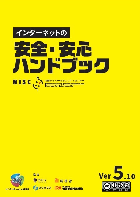 NISC内閣サイバーセキュリティセンター on X: NISC内閣サイバーセキュリティセンター on X: