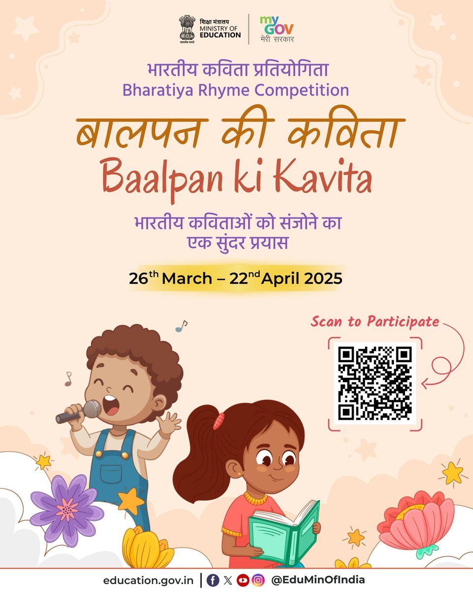 Ministry of Education (@eduminofindia) on Twitter photo Department of School Education and Literacy, Ministry of Education, in collaboration with <a href="/mygovindia/">MyGovIndia</a>, has launched "Baalpan ki Kavita", a Bharatiya Rhyme competition, to revive and promote rhymes and poems in Indian languages for young learners.
To promote cultural Department of School Education and Literacy, Ministry of Education, in collaboration with <a href="/mygovindia/">MyGovIndia</a>, has launched "Baalpan ki Kavita", a Bharatiya Rhyme competition, to revive and promote rhymes and poems in Indian languages for young learners.
To promote cultural