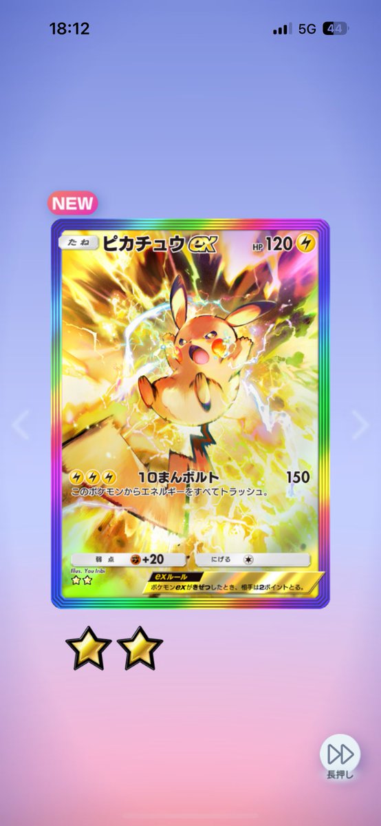 gin_alfort's tweet photo. 新弾1パック目でピカ様✨
このイラストめっちゃ好き！
#ポケポケ https://t.co/18T9Q4xHG7