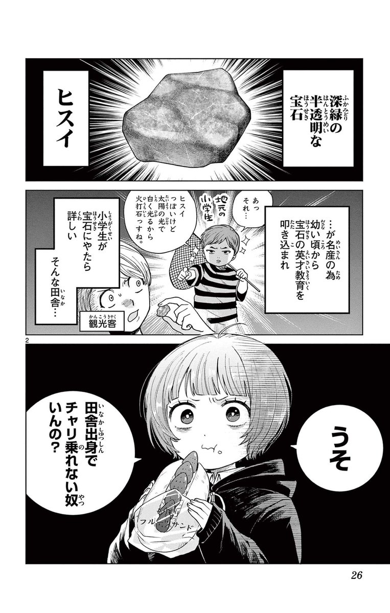 (2) 