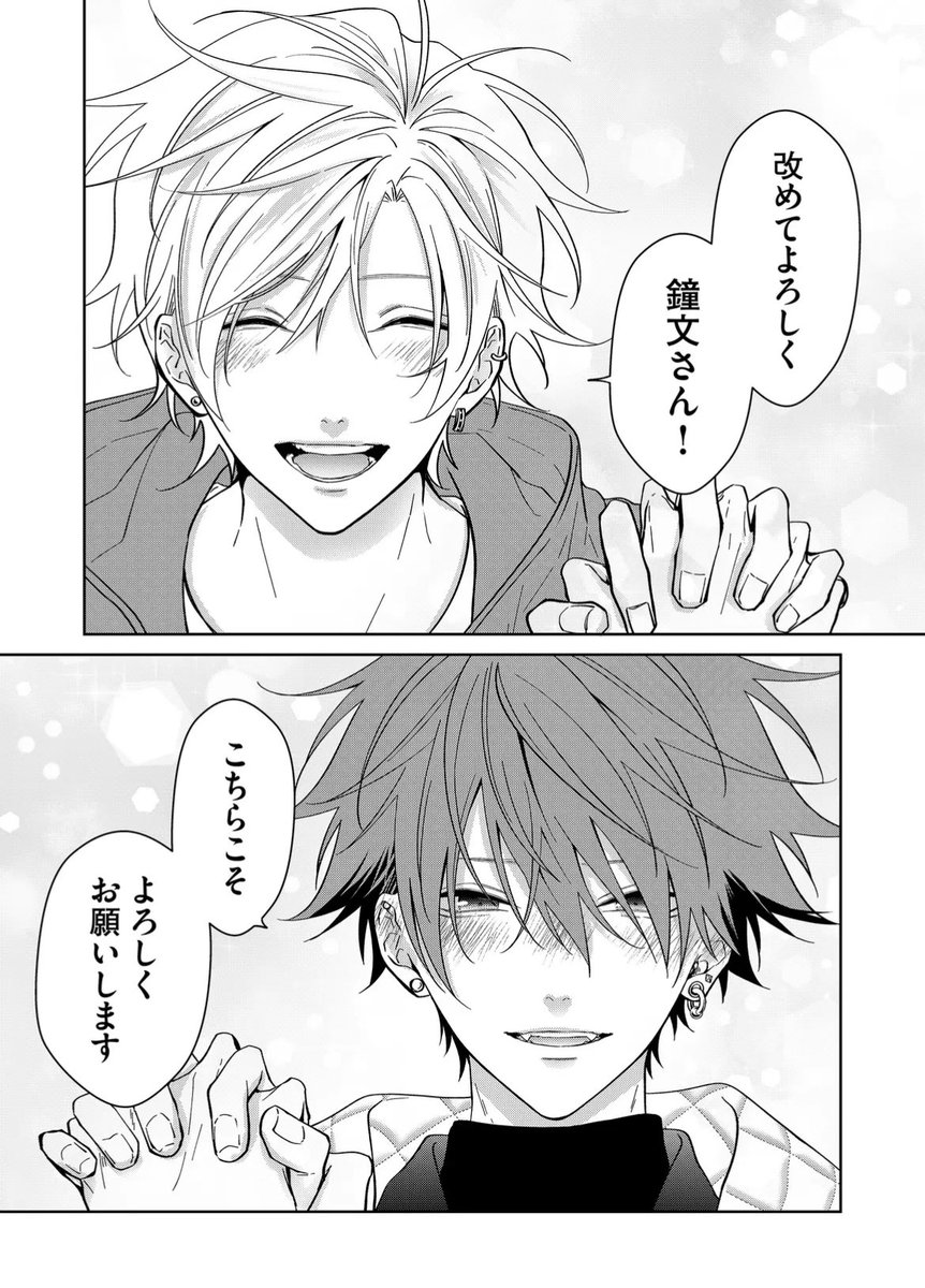 本日センシティブ・ボーイ最新話が配信されております～!
よかったね…😭からの真宙のかわいいとこ抜粋🐈‍⬛
#センシティブ・ボーイ #GANMA! https://t.co/mMsiTHntE3 