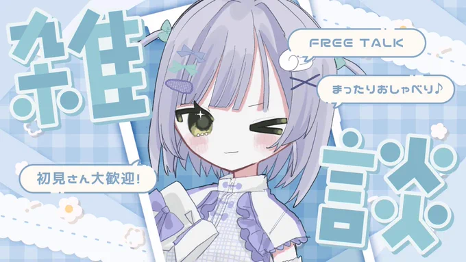 ∴ ୨୧ ∴∵∴ ୨୧ ∴∵∴ ୨୧ ∴∵∴ 配信告知 このあと 10:00PM 【縦型雑談】ひとくちガトーショコラについて語る【月島ポムポム/新人Vtuber】 ほかにも話すことあるだろうが 待機所 ∴∵∴ ୨୧ ∴∵∴ ୨୧ ∴∵∴ ୨୧ ∴∵∴