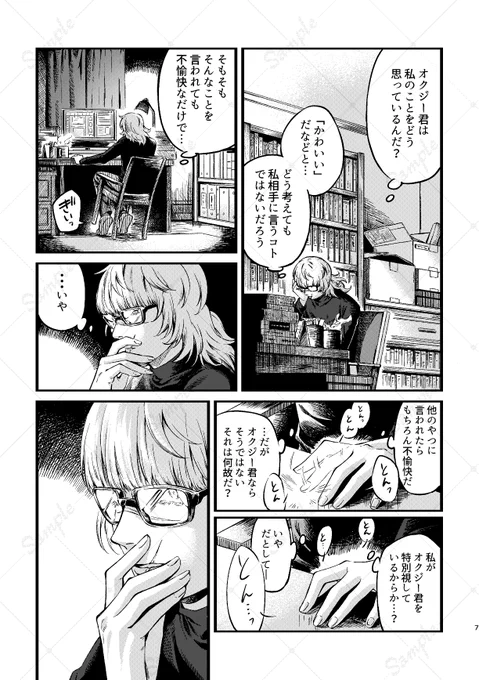 サンプル(3/8) 