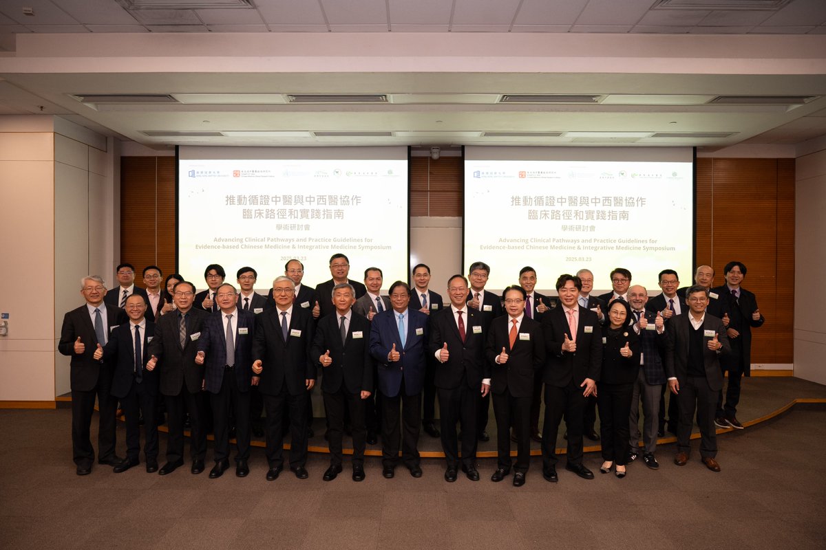 March 22-26, 2025, our team led by Prof. Yaolong Chen attended the #AdvancingClinicalPathways and #PracticeGuidelines for #EvidenceBasedChineseMedicine &amp; #IntegrativeMedicineSymposium at #HongKongBaptistUniversity@hkbaptistu. It was an honor to share our latest research findings!