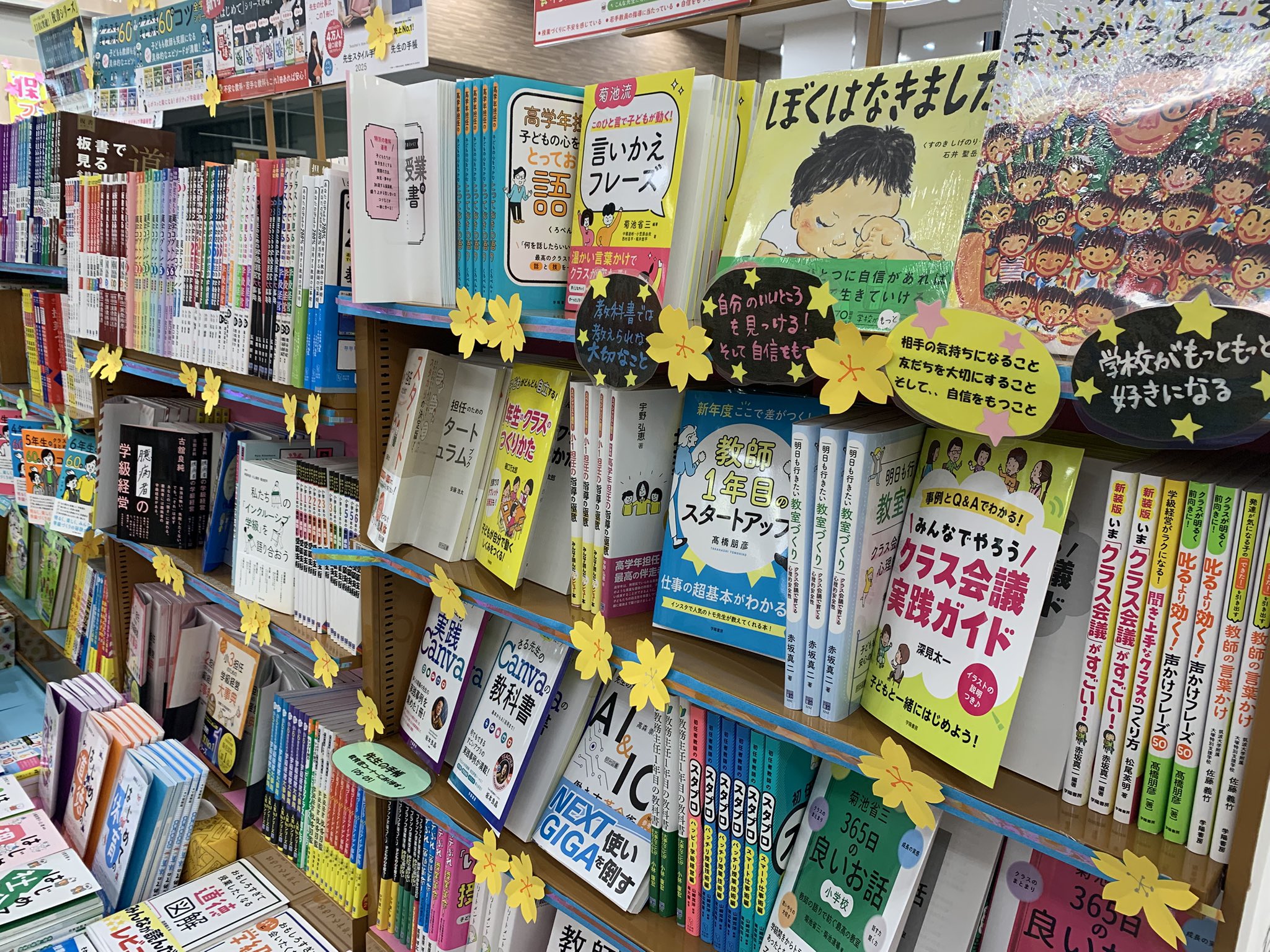 教育書@明治図書 (@meijitosho_book) / X 教育書@明治図書 (@meijitosho_book) / X