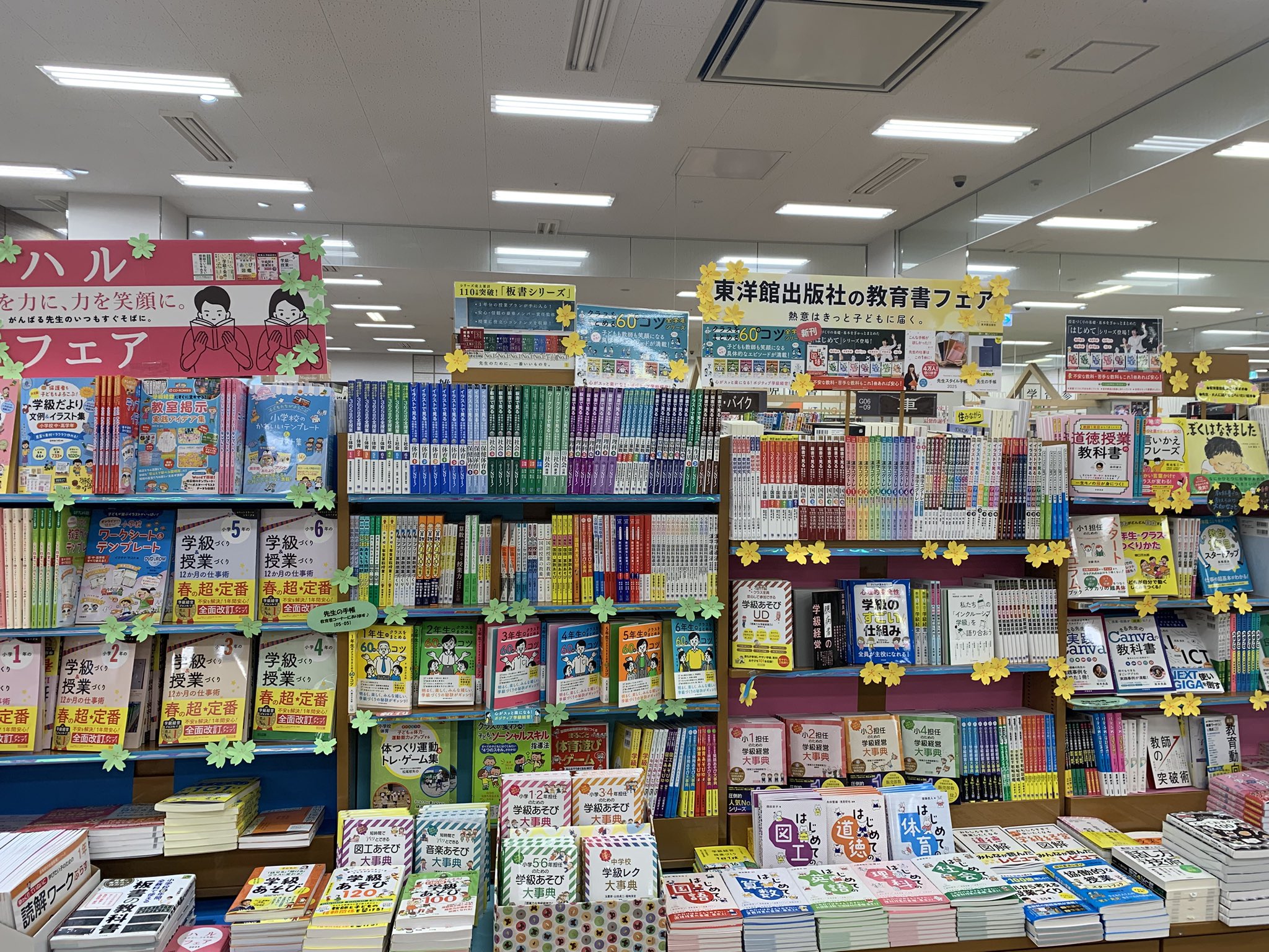 教育書@明治図書 (@meijitosho_book) / X 教育書@明治図書 (@meijitosho_book) / X