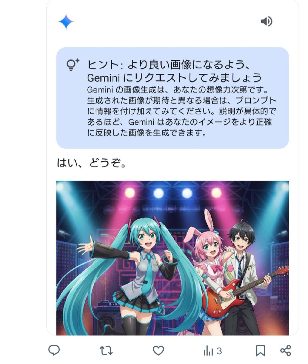 なるほどねぇ...

#Gemini
#AI
#Instagram
<a href="/rinkun0220/">りんkun</a>

#TikTok
<a href="/kenta/">Kenta</a>.tsukui