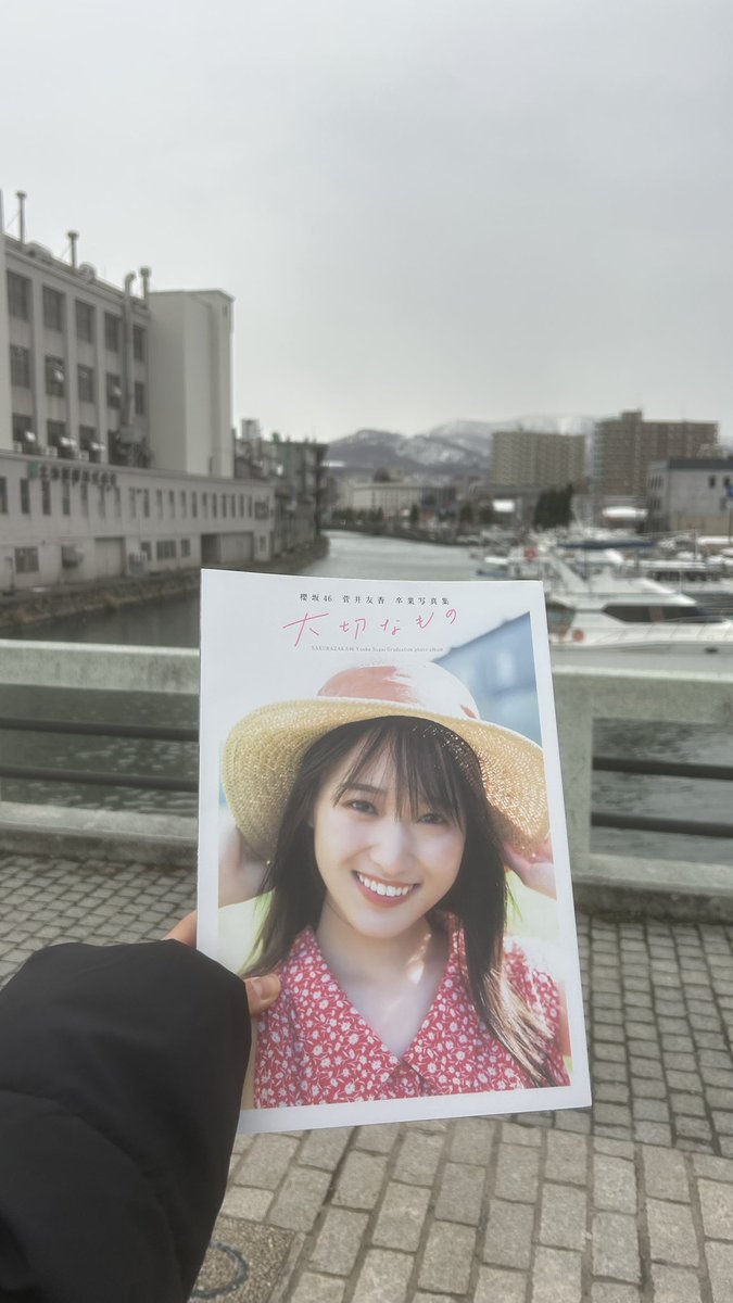 4lloooll6's tweet photo. すがいゆうかちゃん https://t.co/eYNVOiew7m