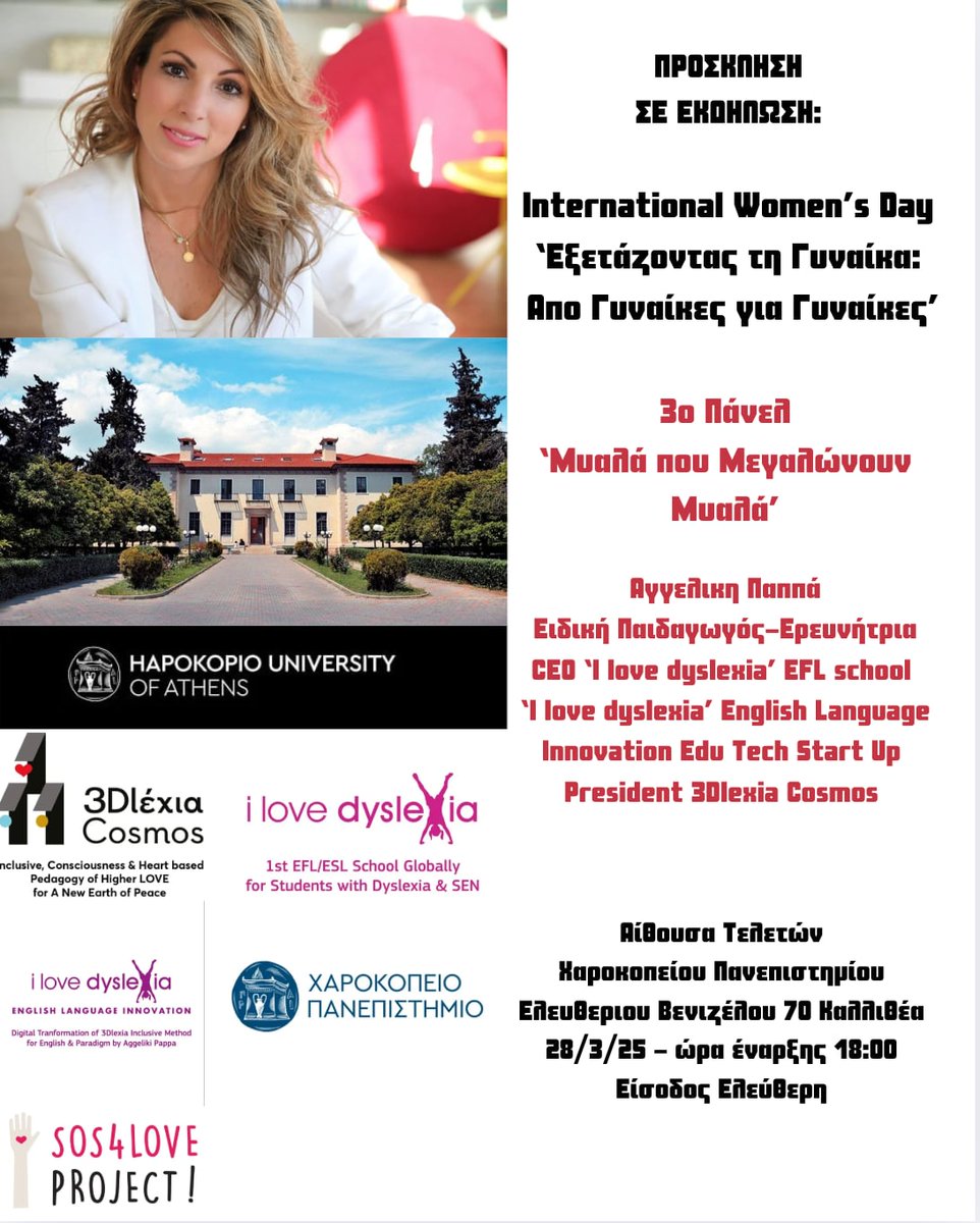 💓📢28/03 στις 18:00 🕕 στο #ΧαροκόπειοΠανεπιστήμιο, σας περιμένουμε στην Εκδήλωση που τιμά την ενδυνάμωση της Γυναικείας υπόστασης στην κοινωνία. #AggelikiPappa #ilovedyslexia #3DlexiaCosmos #SOS4loveProject #InternationalWomensDay #HarokopioPanepistimio #Pedagogy4Love #SDGs