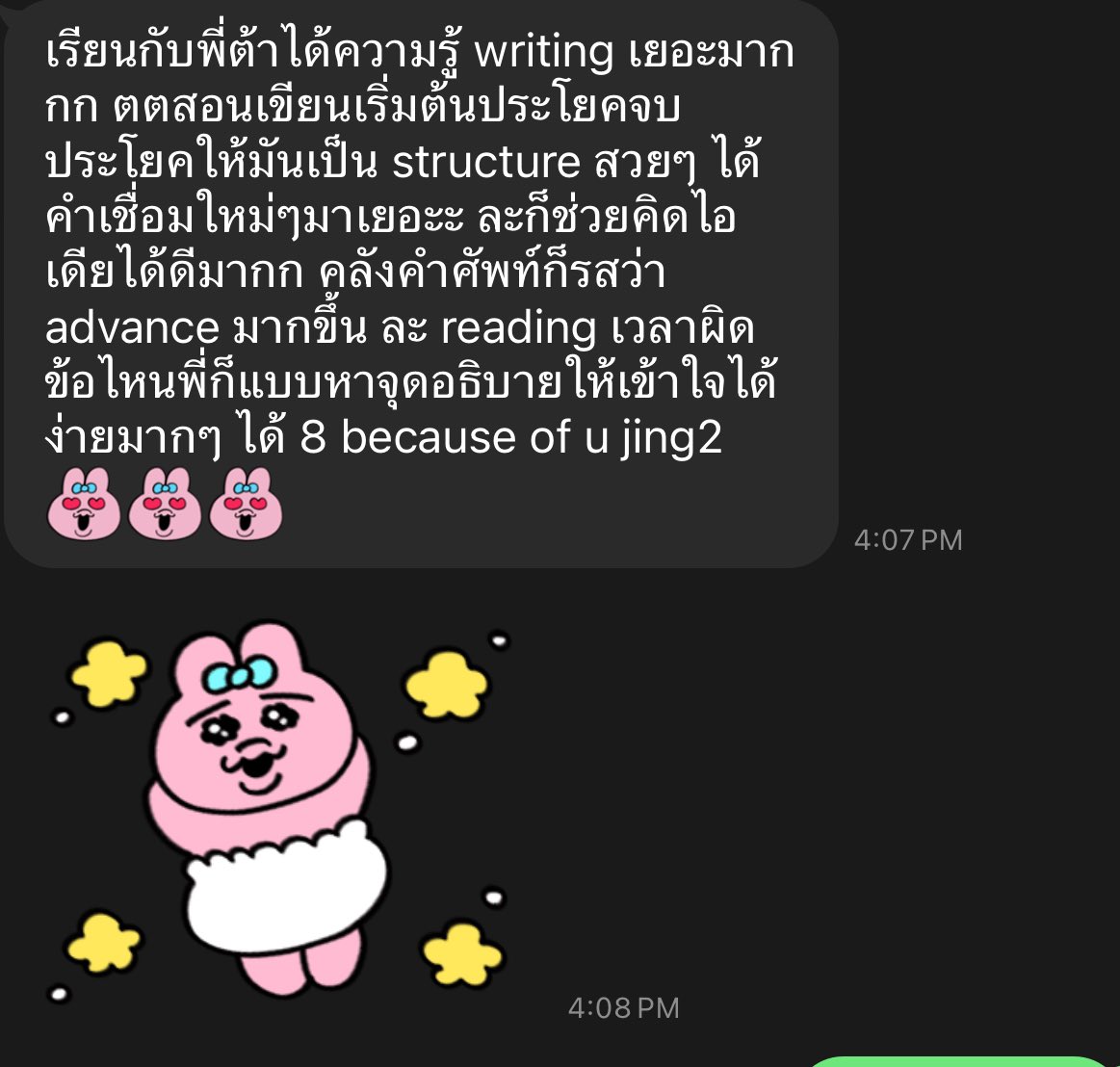 น้องเอน่า เรียนคอร์ส 20 ชั่วโมงจบปั้ง ตัวแม่ที่แท้จริงค่ะ ใครสนใจเรียน IELTS เดี่ยว คู่ กลุ่ม จะจับคู่ จับกลุ่มมาเอง แอดไลน์ peeta1921 

#เรียนielts #สอบielts #รีวิวielts #dek68 #dek69 #dek70 #ติวเตอร์ielts #หาติวเตอร์ielts #เด็กอินเตอร์ #สอนภาษาอังกฤษ #สอนielts https://t.co/UcSRK3S2TK