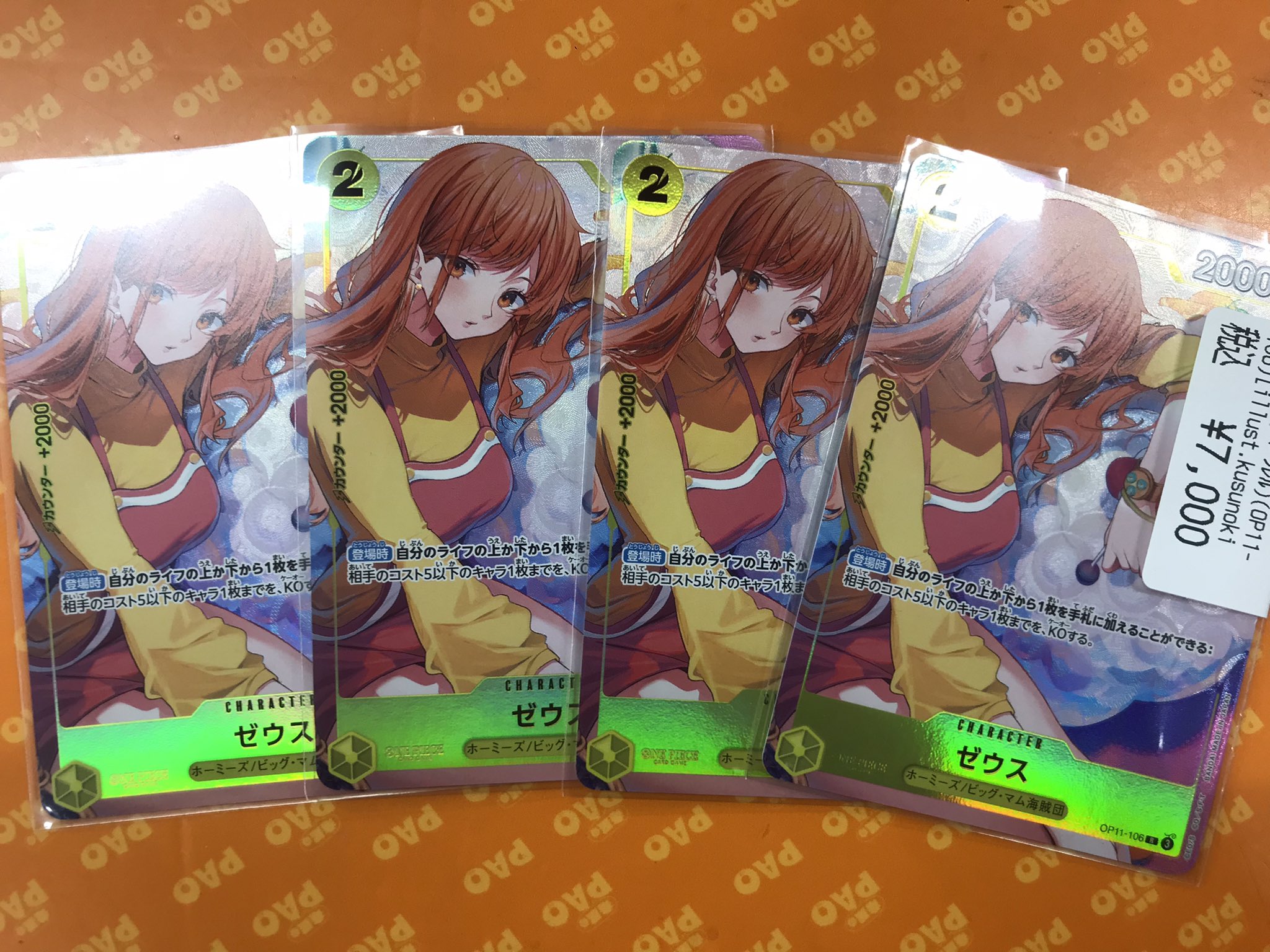 カードショップ竜星のPAO千葉中央店 on X: 