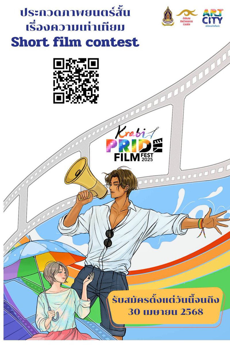 ขอเชิญชวนนักศึกษาและประชาชนทั่วไปเข้าร่วมประกวดภาพยนตร์สั้น ในโครงการภาพยนตร์สั้นกระบี่ (Krabi Pride Film Festival 2025) ไม่เกินเรื่องละ 10 นาที ชิงเงินรางวัลรวมกว่า 20,000 บาท ✨
รับสมัครตั้งแต่บัดนี้ - 30 เมษายน 2568
docs.google.com/forms/d/e/1FAI…