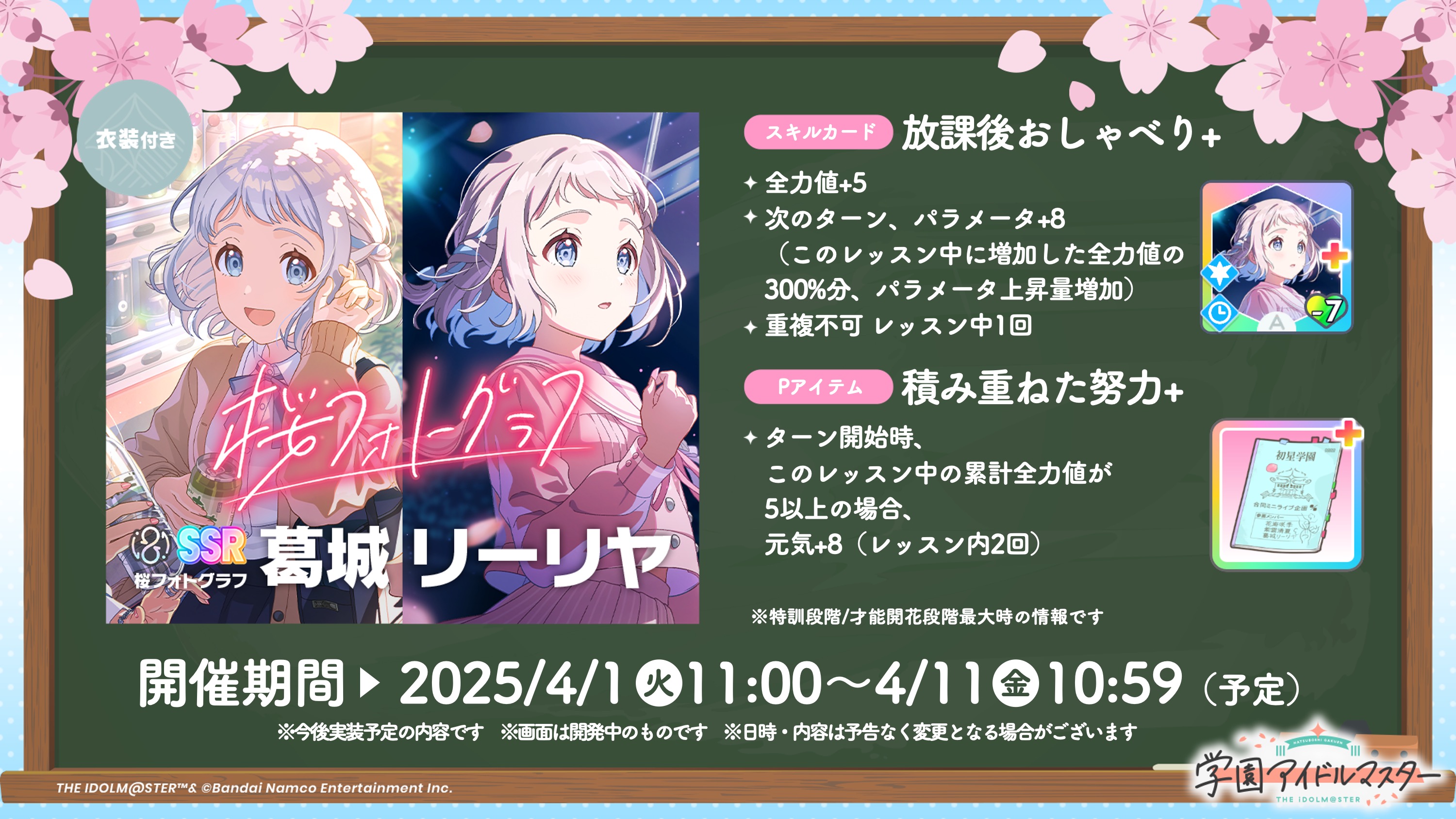 学園アイドルマスター【公式】 on X: 
