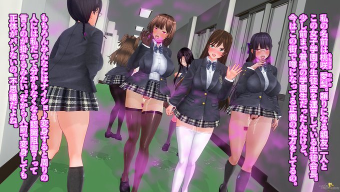 55平穏な学園生活を取り戻した三人は今日もトリニティ"スレイヴァー"として戦闘員の性欲処理を行うのだった…。#装天心姫トリニティセイヴァー #カスメ変身ヒロイン部 