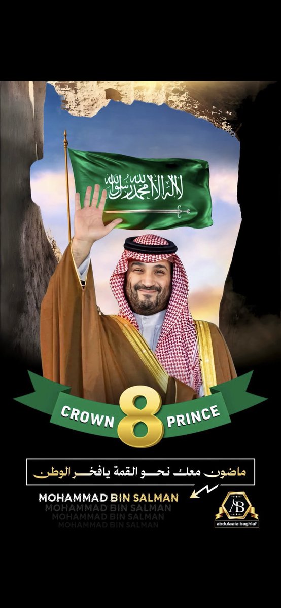 fshehan's tweet photo. بيعة راسخة في الأعناق 
    على السمع والطاعة
#ذكرى_البيعة_الثامنة 
#الذكرى_الثامنة_للبيعة 
#ولي_العهد
#محمد_بن_سلمان (حفظه الله)
🇸🇦🇸🇦 https://t.co/ScEeu45Jry