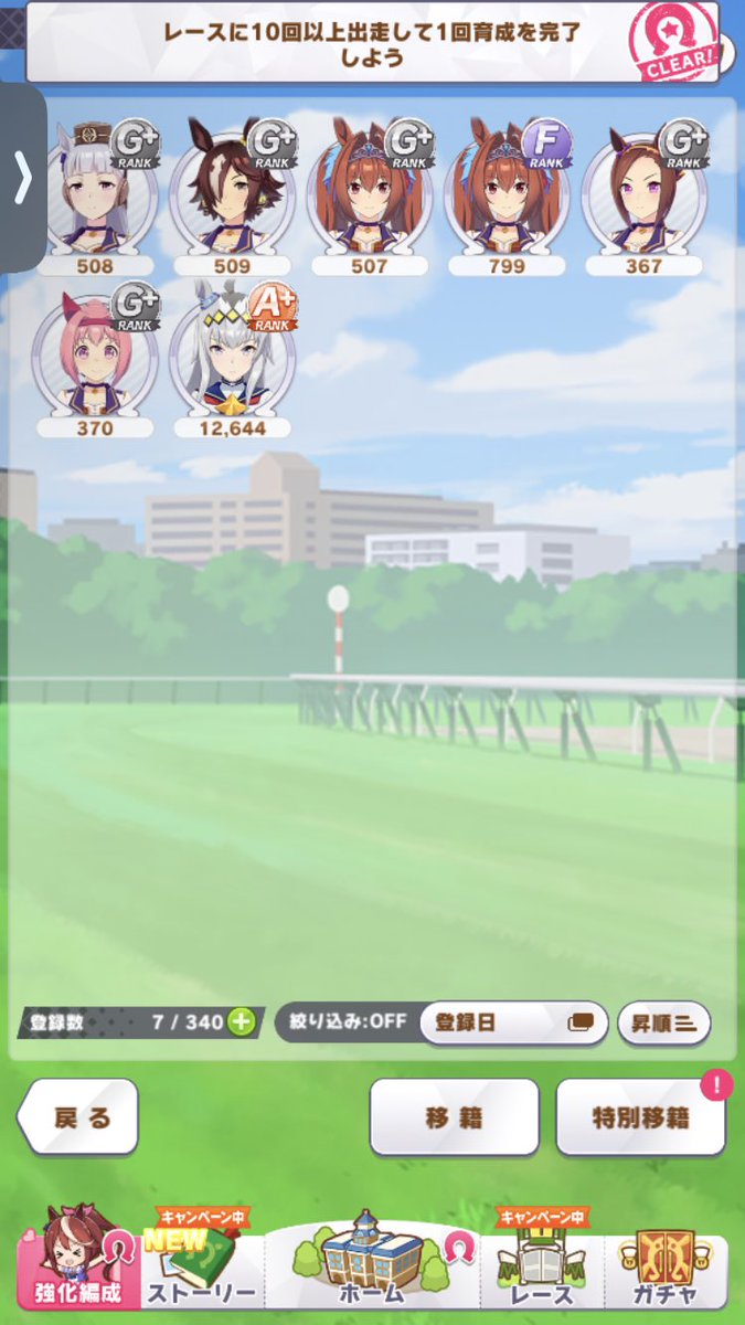 sumeragi_zin's tweet photo. 久しぶりにウマ娘をやってみたんだけど初育成でうまぴょい伝説まで行けるもんなんやなぁ
 #ウマ娘 https://t.co/etrumIwbQ4