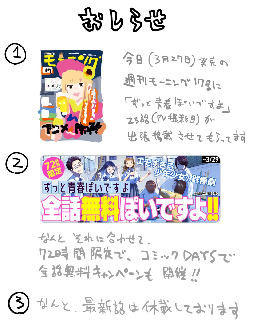矢寺圭太@ずっぽよ連載中(休載中) (@yaterakeita) / X 矢寺圭太@ずっぽよ連載中(休載中) (@yaterakeita) / X