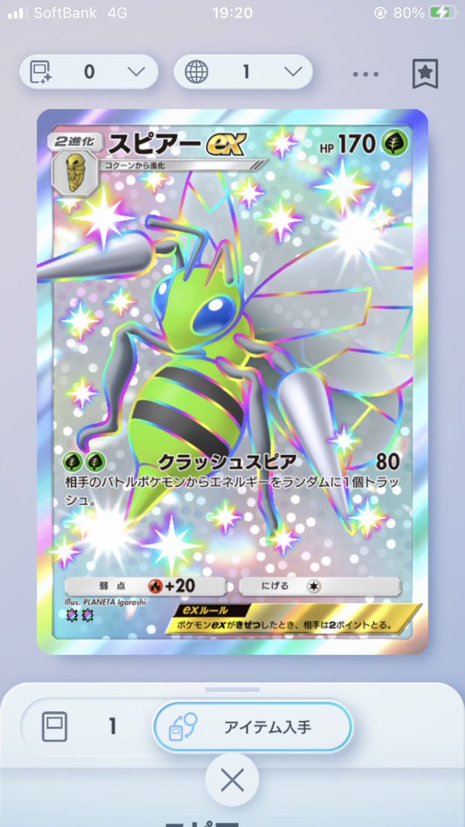 doraneko08's tweet photo. 20連で3枚出た✨
#ポケポケ https://t.co/eNwu1KbMlt