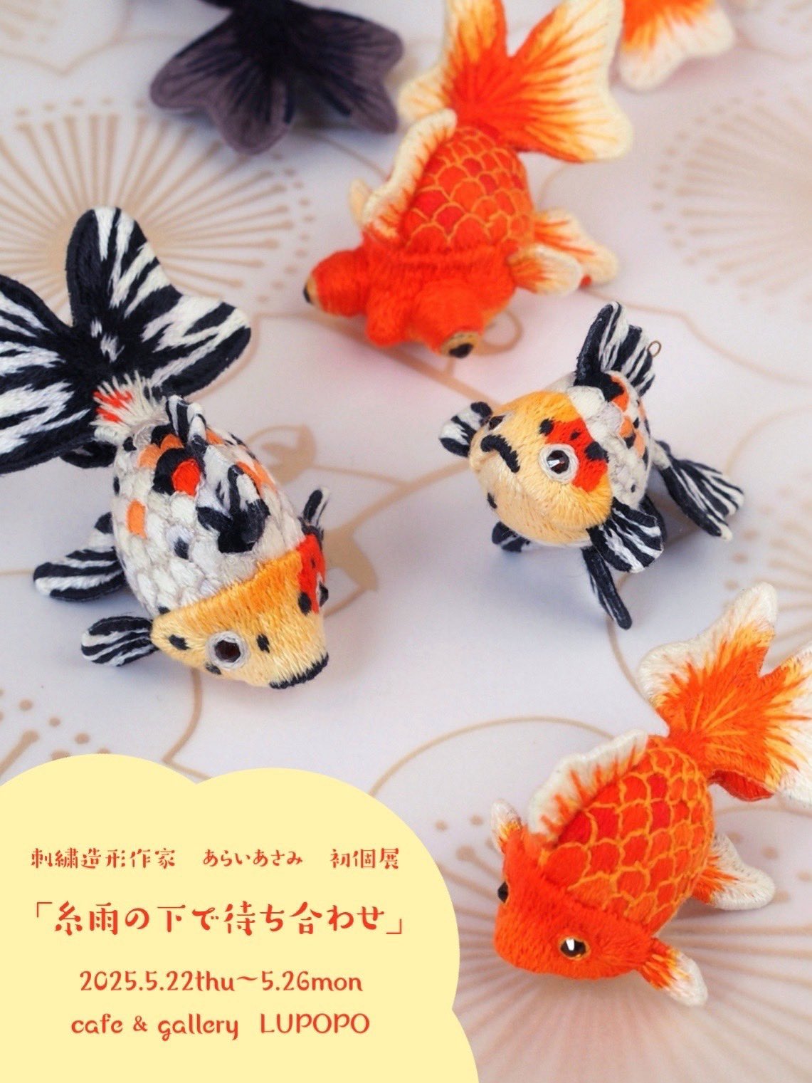 受注生産 インド刺繍リボンのヘアゴム | インド刺繍リボン 花と