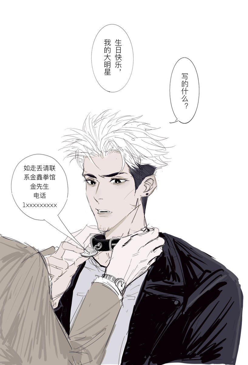 #雄狮少年 #难忘金肖 #肖张扬 #金木阳