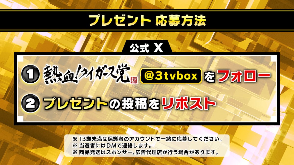 サンテレビ🔥阪神戦完全中継!サンテレビボックス席⚾&熱血!タイガース党🐯【公式】 (@3tvbox) on Twitter photo 本日のプレゼント🎁その④
『#近本光司 選手 直筆サインボール』3名様
📷応募方法
①このアカウント <a href="/3tvbox/">サンテレビ🔥阪神戦完全中継!サンテレビボックス席⚾&熱血!タイガース党🐯【公式】</a> をフォロー
②この投稿をリポスト
応募〆切:4月2日㊌17時
#阪神タイガース #熱血タイガース党 #フォローリポストキャンペーン #懸賞 本日のプレゼント🎁その④
『#近本光司 選手 直筆サインボール』3名様
📷応募方法
①このアカウント <a href="/3tvbox/">サンテレビ🔥阪神戦完全中継!サンテレビボックス席⚾&熱血!タイガース党🐯【公式】</a> をフォロー
②この投稿をリポスト
応募〆切:4月2日㊌17時
#阪神タイガース #熱血タイガース党 #フォローリポストキャンペーン #懸賞