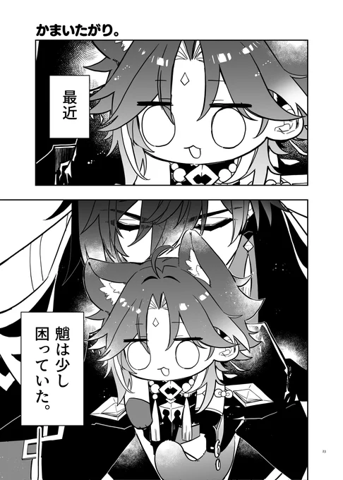 鍾魈(1/3) ※しょうにゃが人間型になります! 