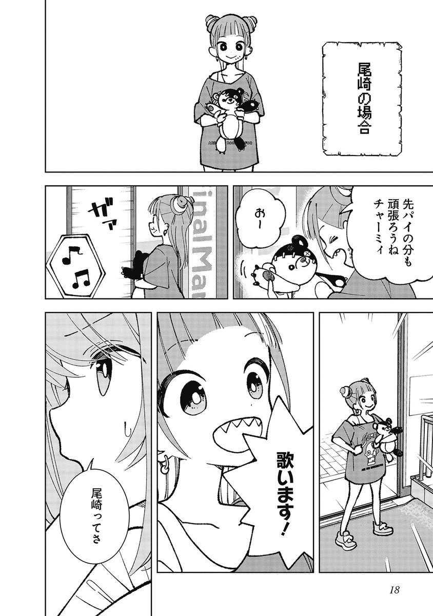 初めてビールを飲んでみる話(4/8) 