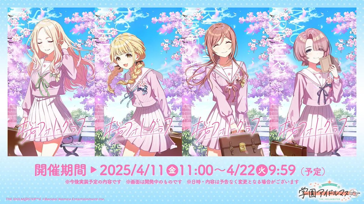 ガシャ情報】サポカカード＆咲季カード＆アナザー それぞれイラストが