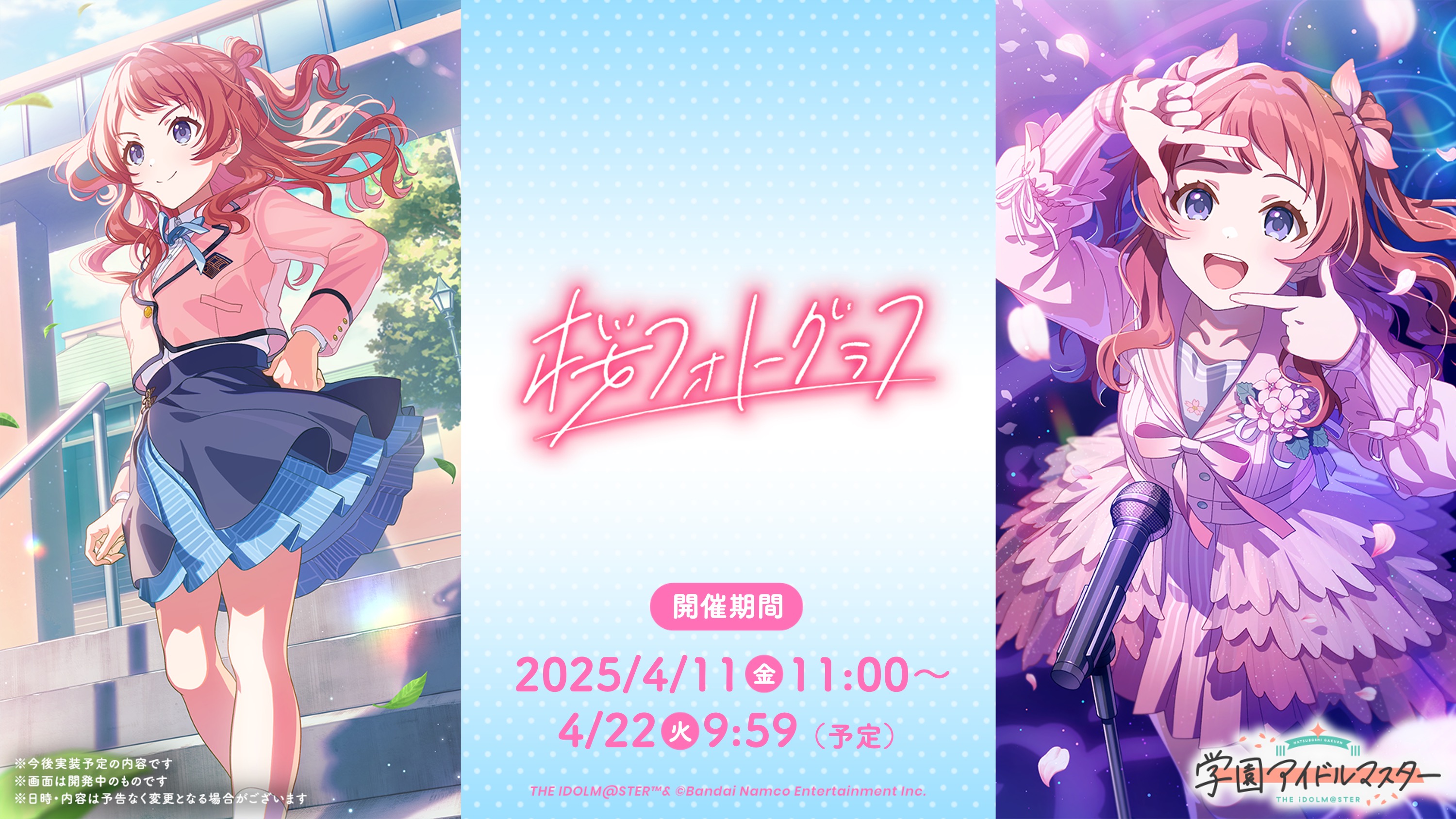 学園アイドルマスター【公式】 on X: 