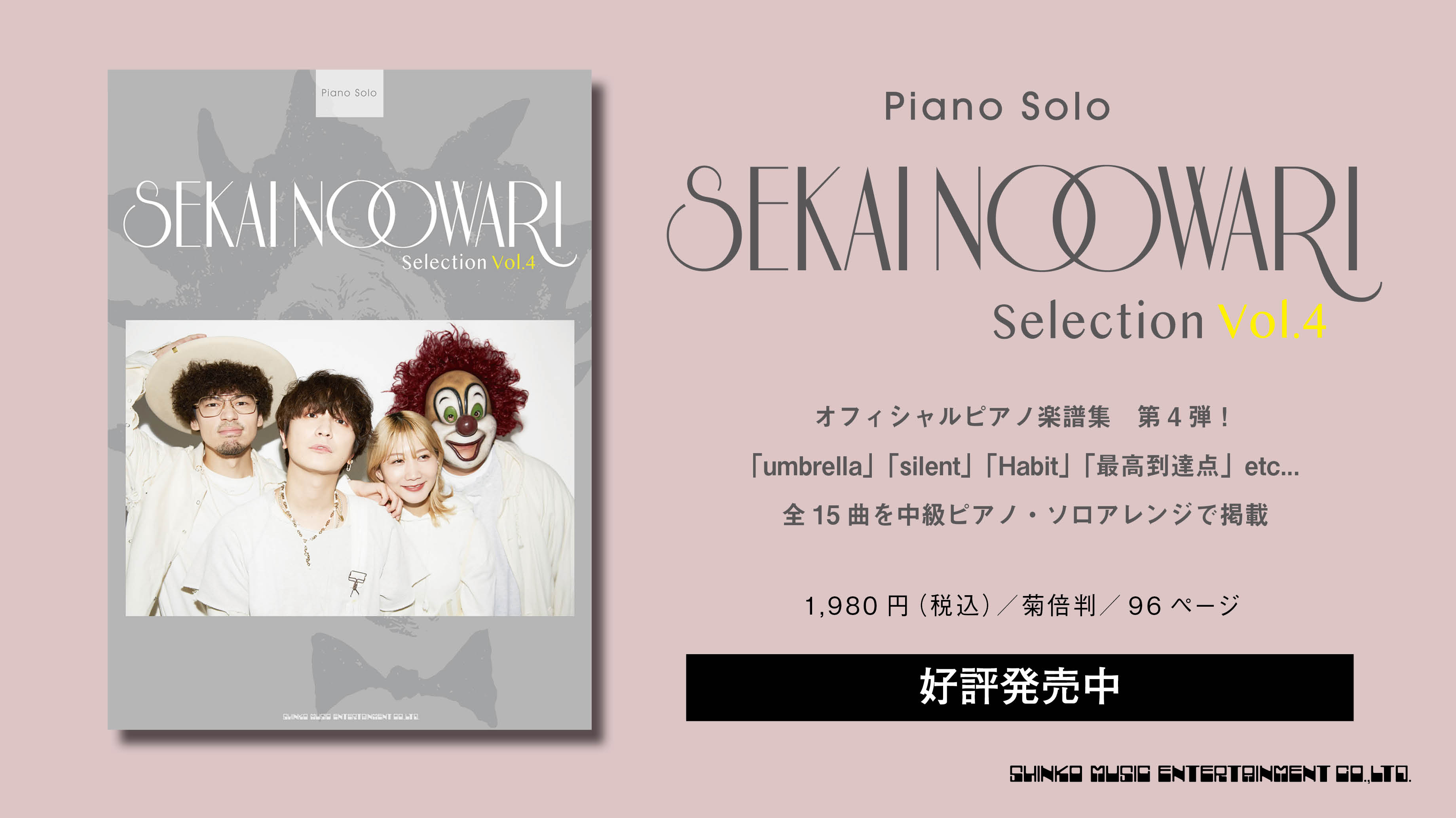 SEKAI NO OWARI OFC (@SekaiNoOwariOFC) / X