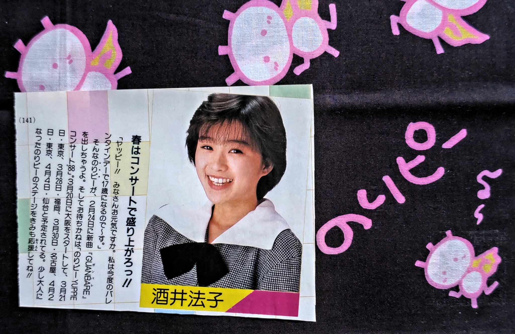 どんちゃん✪ on X: 