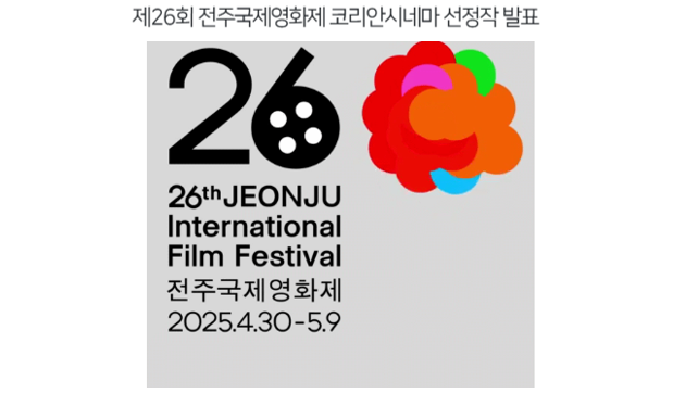 "(인류가 동물과 소수자를 인식하는 태도에 질문을 던지는 김화용 감독의 ‘집에 살던 새는 모두 어디로 갔을까’) 등 다양한 소재의 다큐멘터리들도 관객과 만날 예정이다."(기사읽기: jjan.kr/article/202503…)