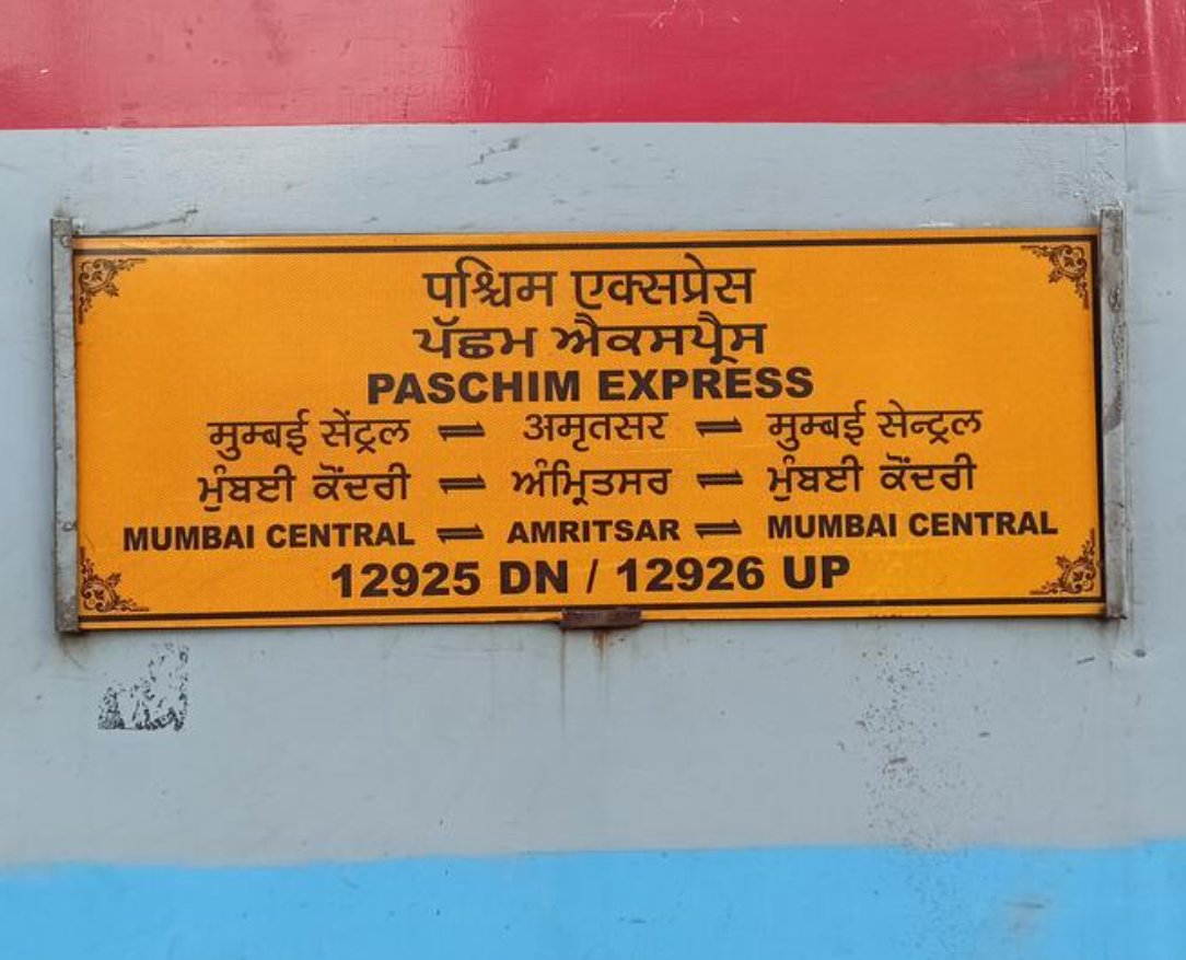ks__pathania's tweet photo. @WesternRly @drmbct  There is a spelling mistake in the Punjabi text on the train board of Paschim Express (12925/12926) at Mumbai Central. It is written as "ਕੋਂਦਰੀ" (Kondri) instead of the correct "ਸੈਂਟ੍ਰਲ" (Central). Kindly rectify this error. https://t.co/bHcjZW5fLd