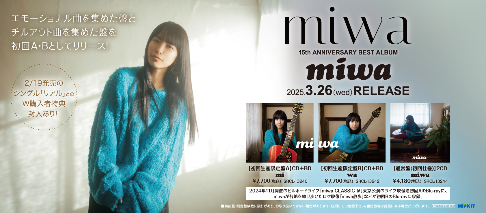 miwa mi wa 初回生産限定盤B CD+Blu-ray miwa mi wa 初回生産限定盤B CD+Blu-ray
