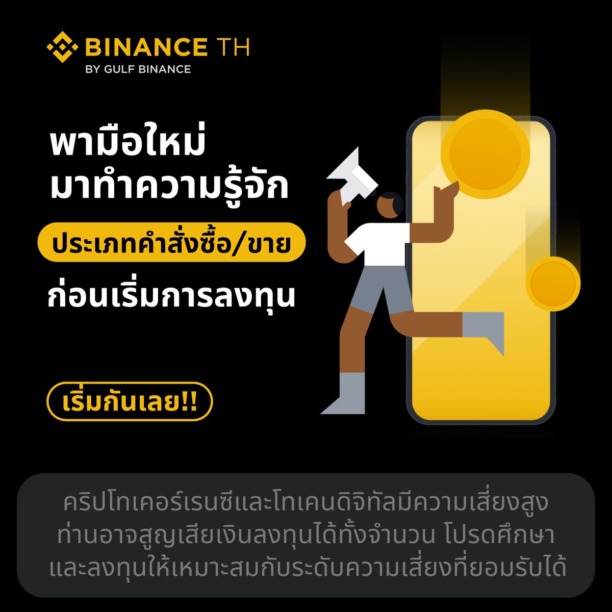 Binance TH tweet media