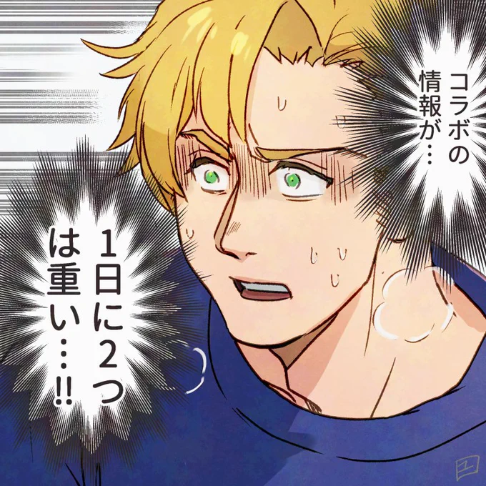 だから加減しろって言ってんだろ!!!!! 