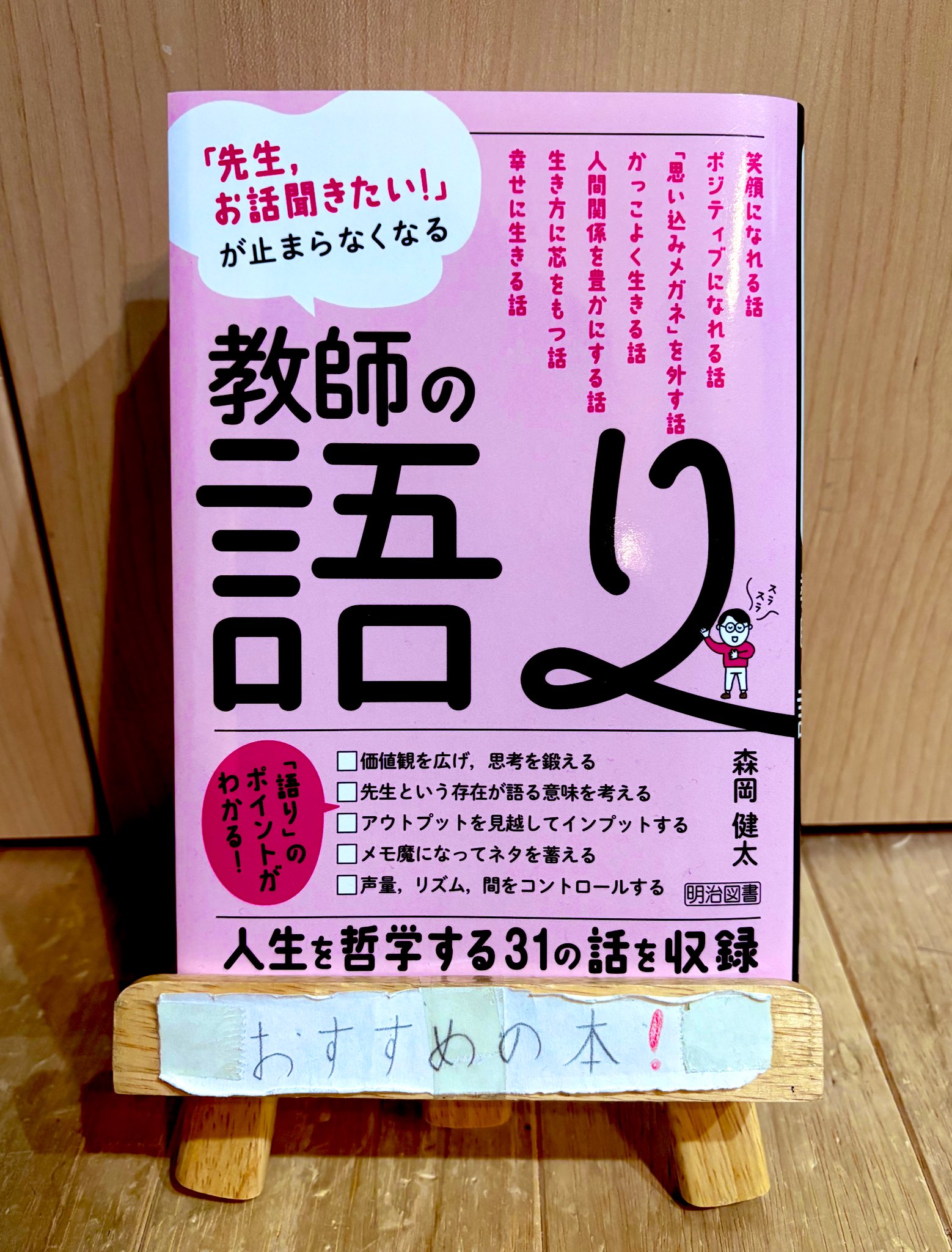 教育書＠明治図書 (@meijitosho_book) / X