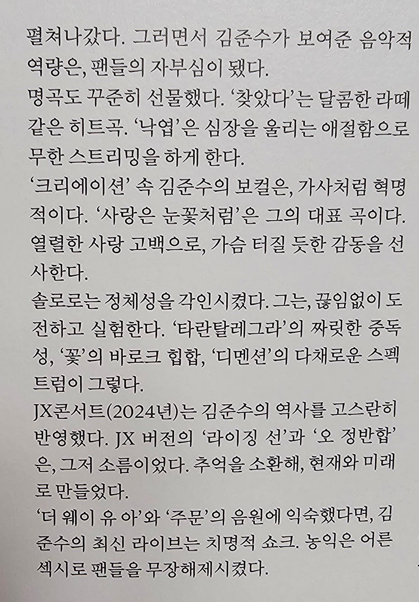 nekang9's tweet photo. 더시아에 동방신기랑 JYJ 언급도 있었구나 🥹
JX콘서트 얘기두있어.. 마음 좋아... https://t.co/MhM4rdo3xH