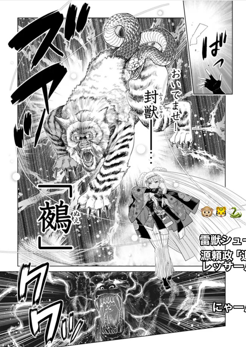本日更新!
「落ちこぼれだった兄が実は最強」
龍とか鵺とか描くのが大変でした…。 
