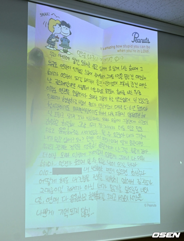 tang__kira's tweet photo. Setelah Kim Saeron menerima surat hutang pada Maret 2024, keluarga mendiang ngespill surat tulisan tangan yang ditulis pada bulan April untuk membuktikan hubungan tersebut.

Dalam suratnya Kim Saeron bilang,
 “Sudah sekitar 5-6 hingga enam tahun sejak kita pacaran. Kamu cinta pertama dan terakhirku, jadi aku harap kamu gak ngehindarin aku.”

Selain itu, keluarga mendiang mau tidak mau ngespill foto tersebut untuk menunjukkan bagaimana perasaan Kim Saeron setelah menerima surat hutang.