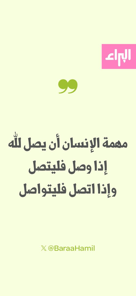 البراء أبو الحمايل (@baraahamil) on Twitter photo 