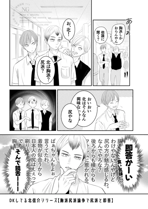 DK介シリーズ3つ目です🍑ˎˊ˗ 
