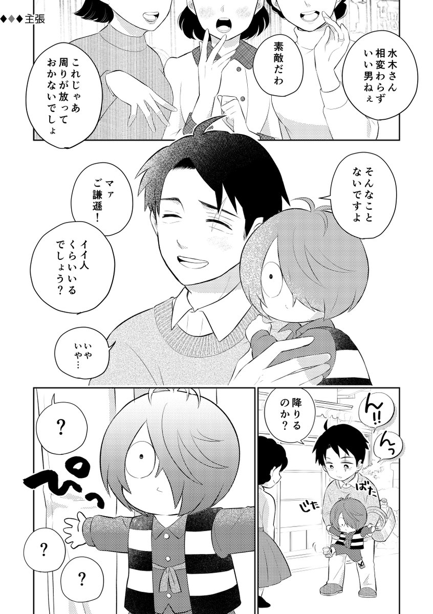 新刊サンプル(3/4) 