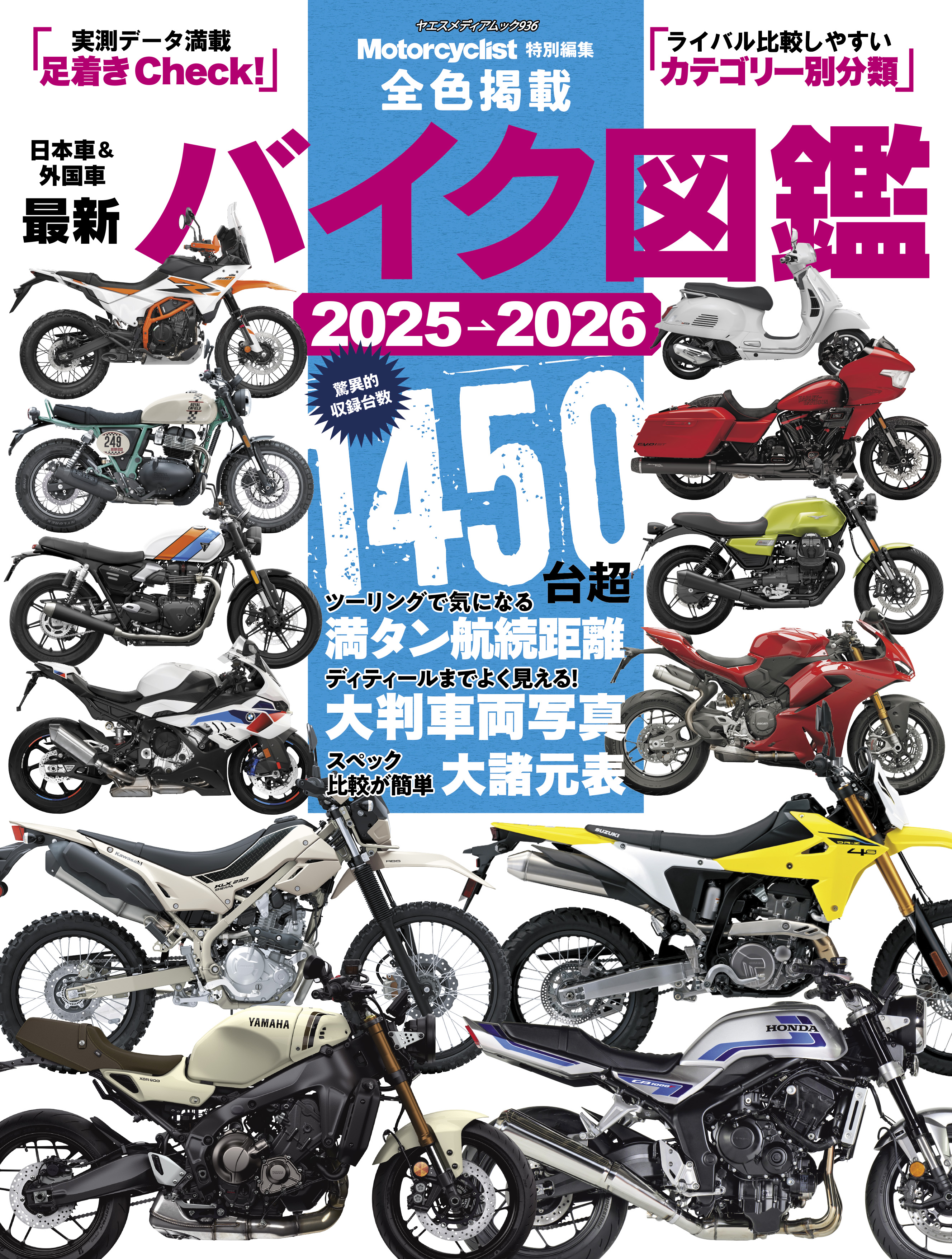 八重洲出版 販売部 (@yaesu1957) / X 八重洲出版 販売部 (@yaesu1957) / X