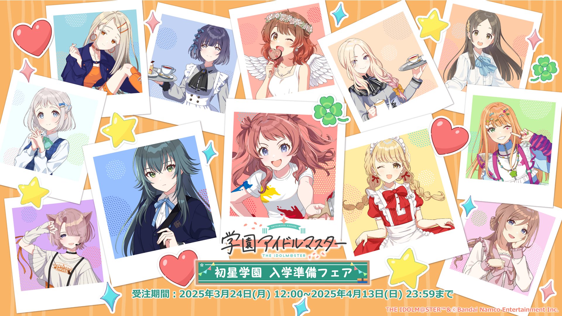 学園アイドルマスター【公式】 on X: 学園アイドルマスター【公式】 on X: