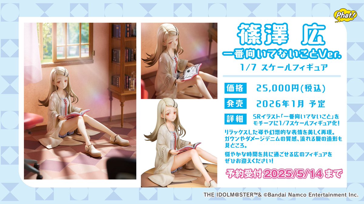 学マス』最新情報🌸 ＼ 篠澤 広のSRイラスト「一番向いてないこと」を